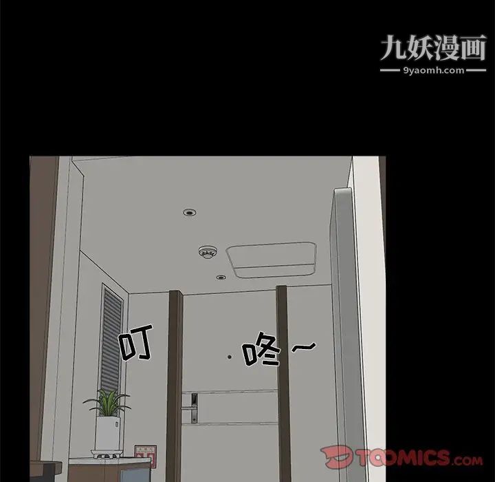 《家族的遗产》漫画 第28話