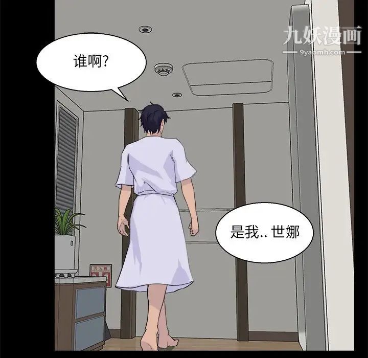 《家族的遗产》漫画 第28話