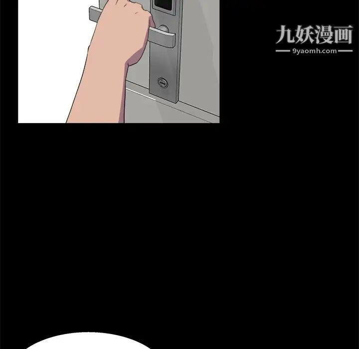 《家族的遗产》漫画 第28話