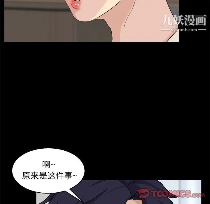 《家族的遗产》漫画 第28話