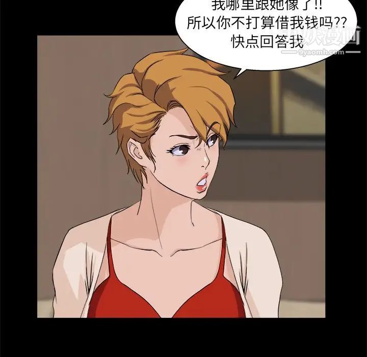 《家族的遗产》漫画 第28話