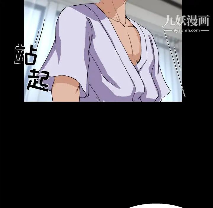 《家族的遗产》漫画 第28話