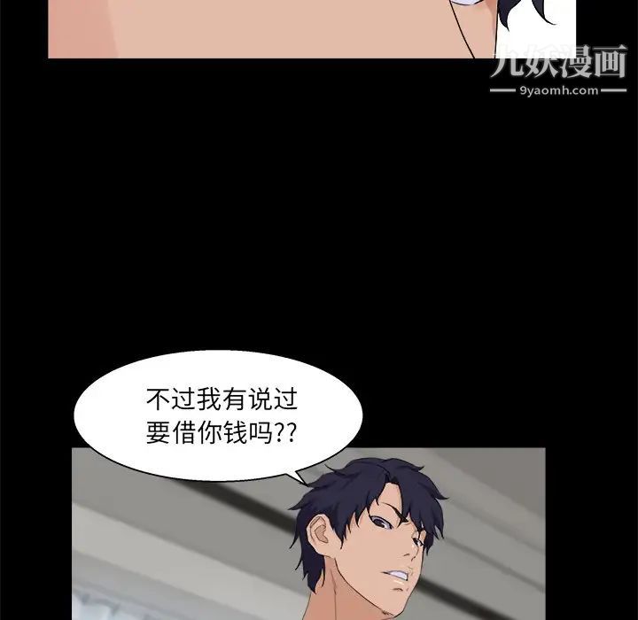 《家族的遗产》漫画 第28話
