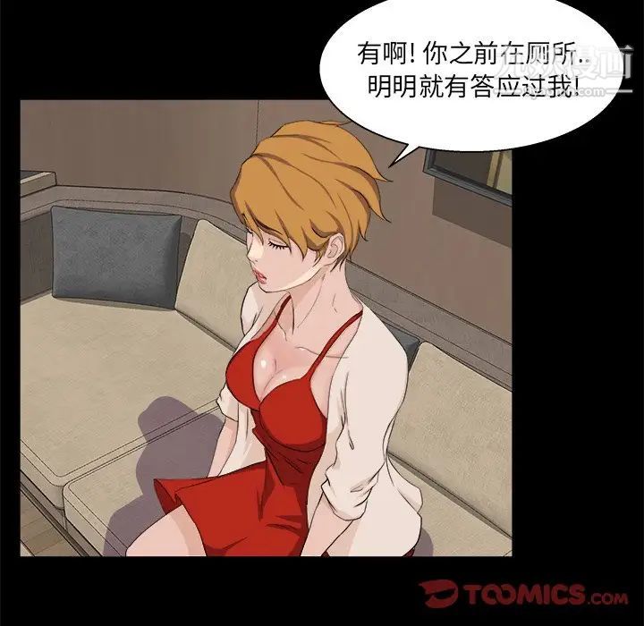 《家族的遗产》漫画 第28話