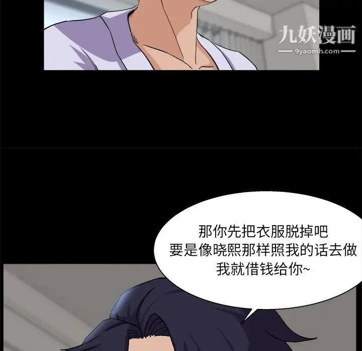 《家族的遗产》漫画 第28話