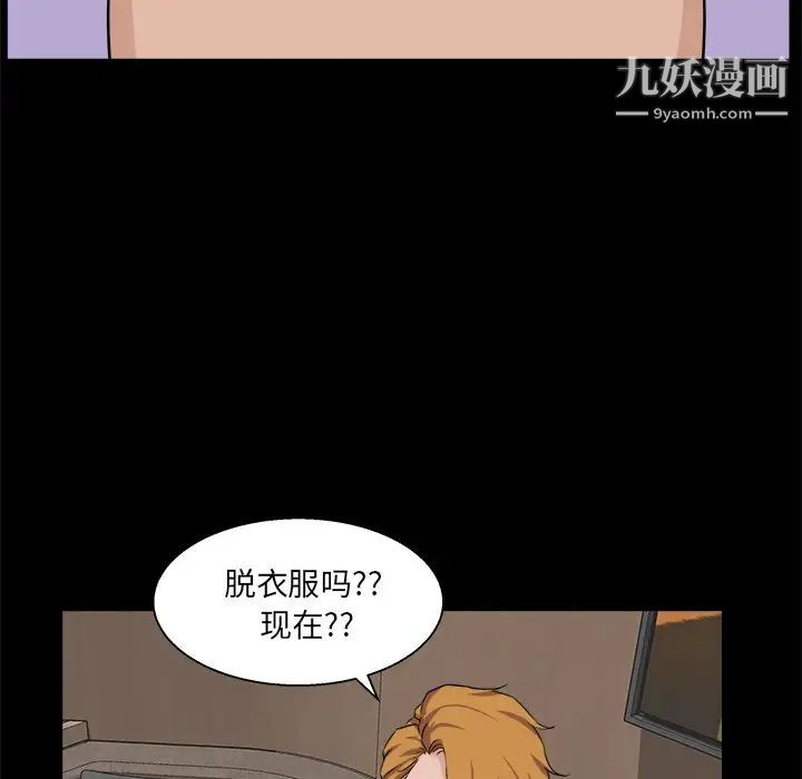 《家族的遗产》漫画 第28話