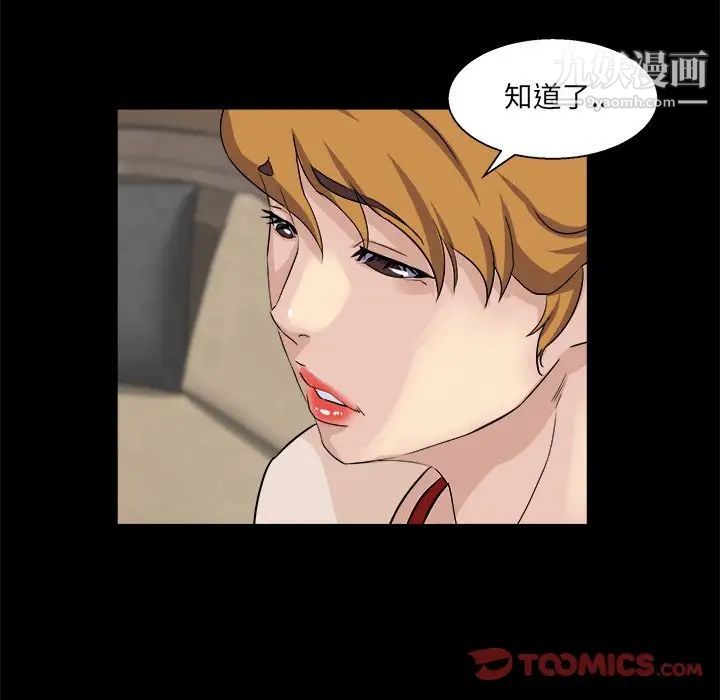 《家族的遗产》漫画 第28話