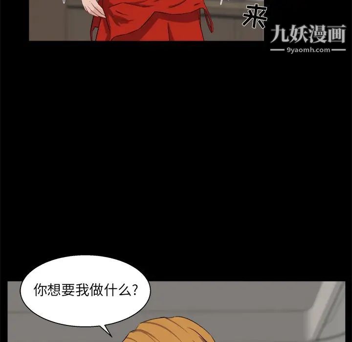《家族的遗产》漫画 第28話