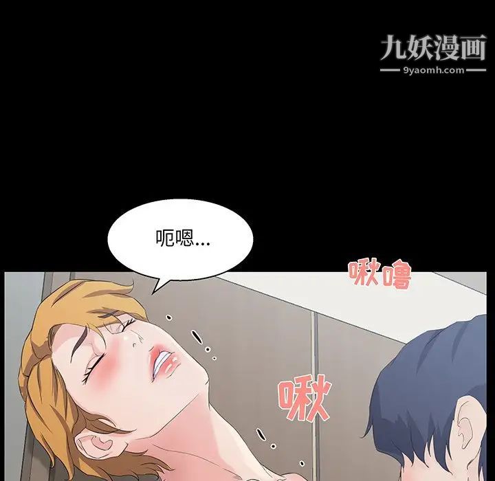 《家族的遗产》漫画 第28話