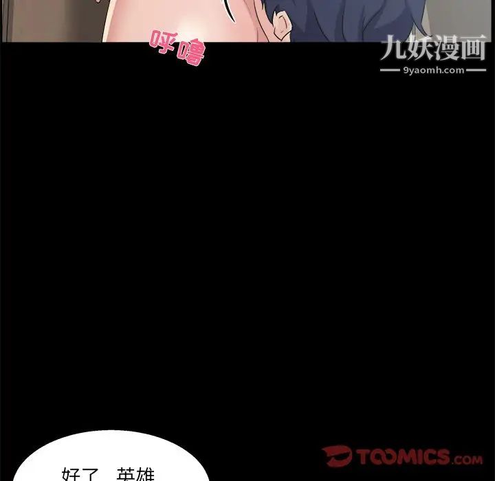 《家族的遗产》漫画 第28話