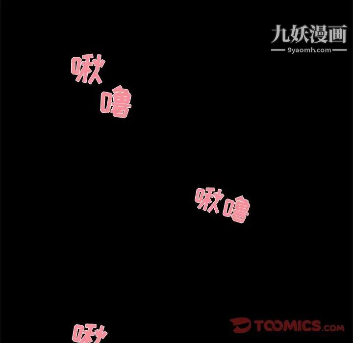 《家族的遗产》漫画 第28話