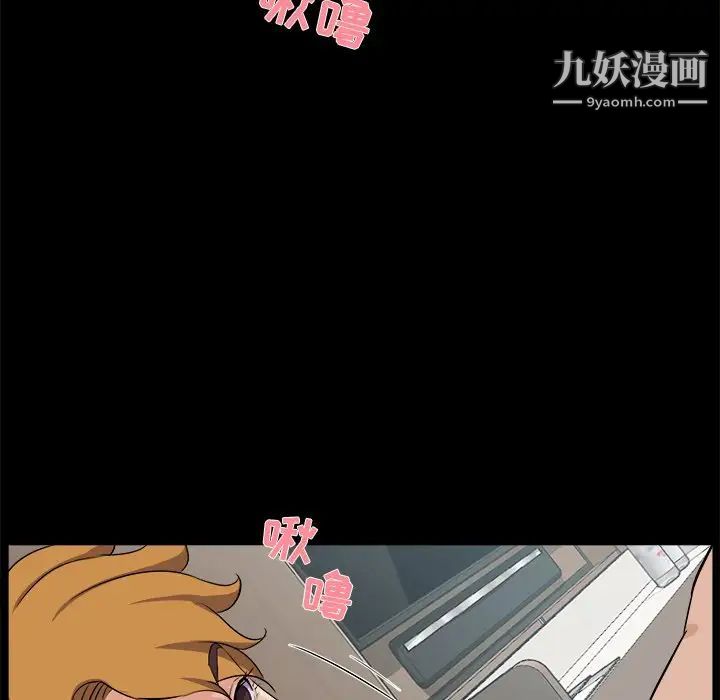 《家族的遗产》漫画 第28話