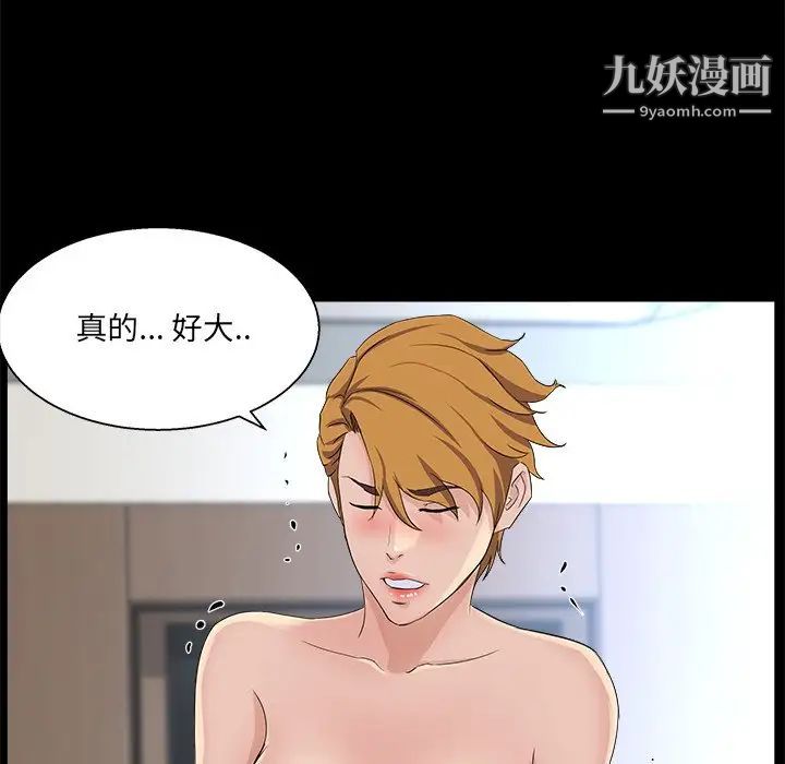 《家族的遗产》漫画 第28話