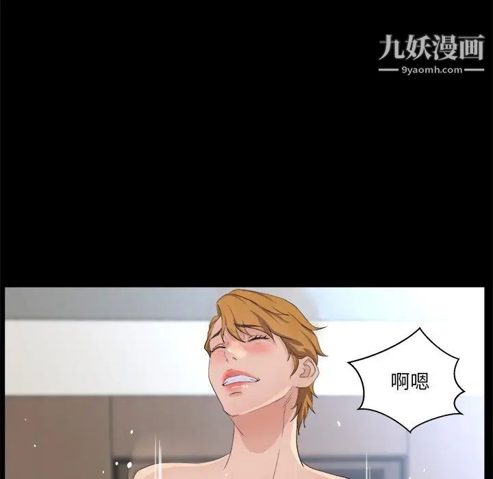 《家族的遗产》漫画 第28話