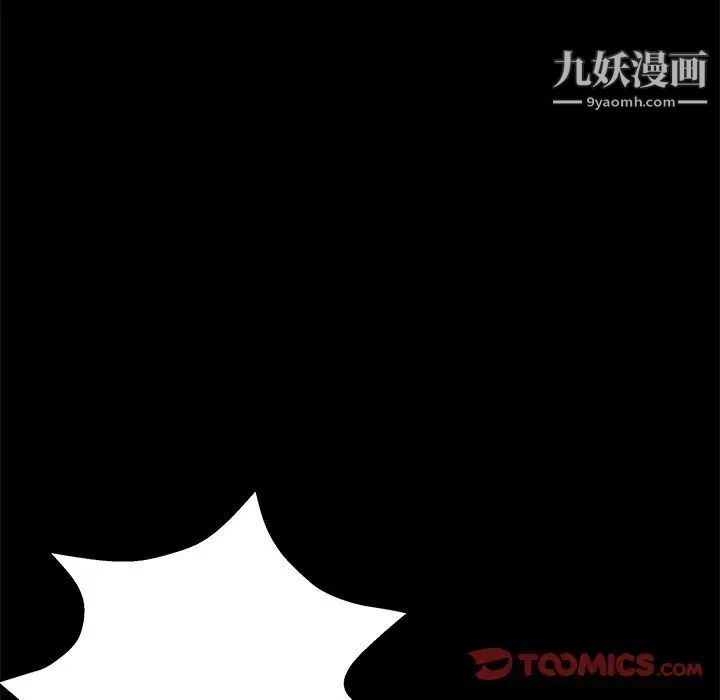 《家族的遗产》漫画 第28話