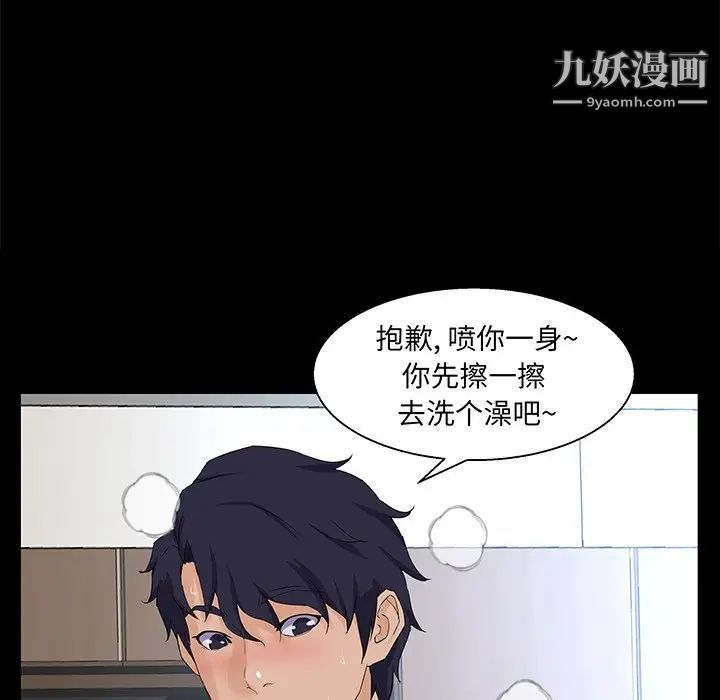 《家族的遗产》漫画 第28話