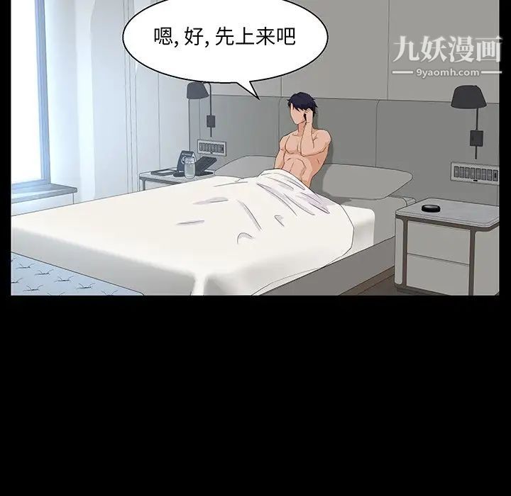 《家族的遗产》漫画 第28話