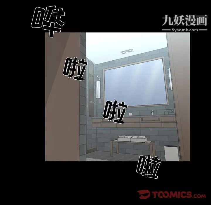 《家族的遗产》漫画 第28話