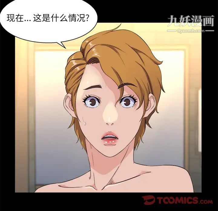 《家族的遗产》漫画 第29話