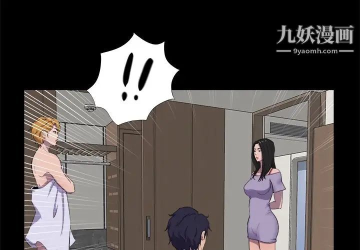 《家族的遗产》漫画 第29話