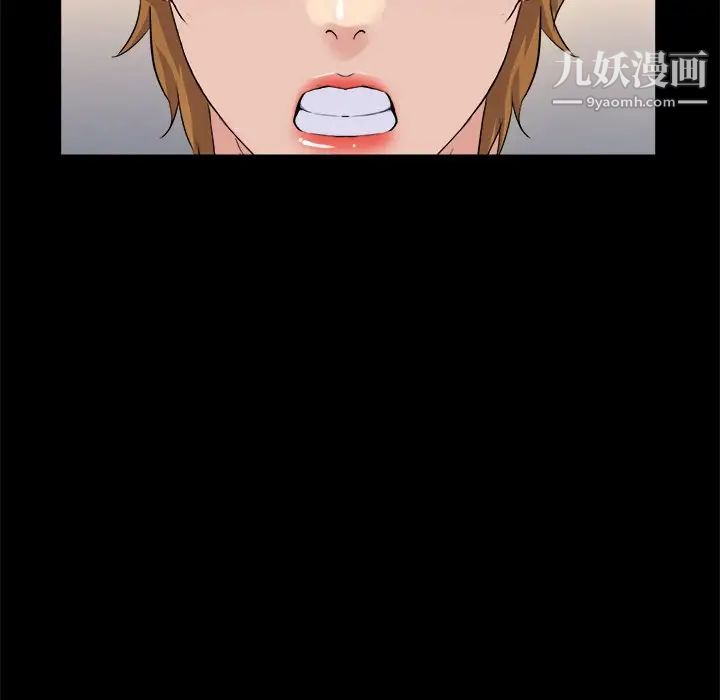 《家族的遗产》漫画 第29話