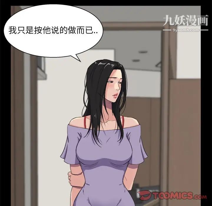 《家族的遗产》漫画 第29話
