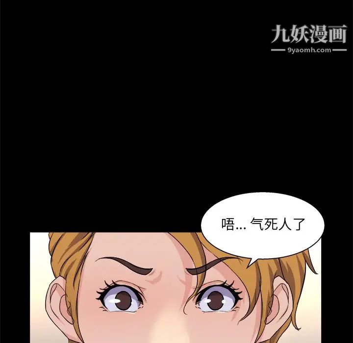 《家族的遗产》漫画 第29話