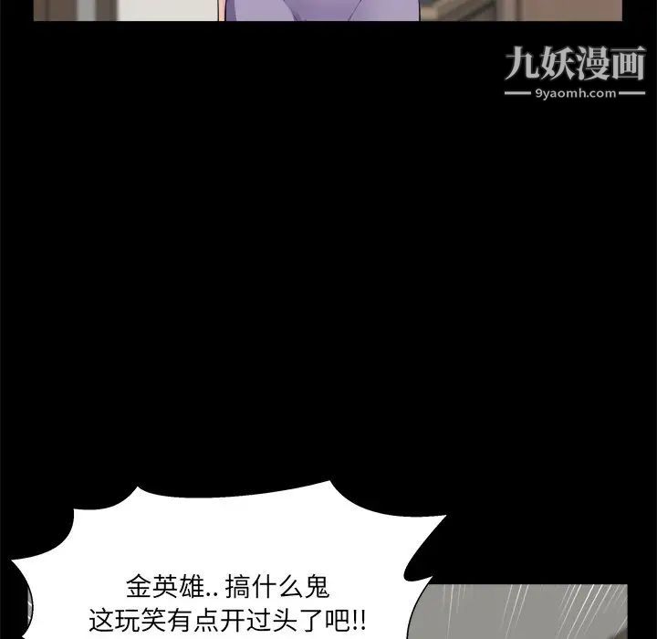 《家族的遗产》漫画 第29話