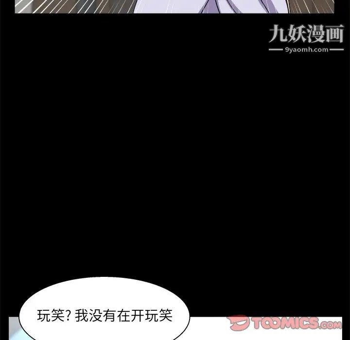 《家族的遗产》漫画 第29話