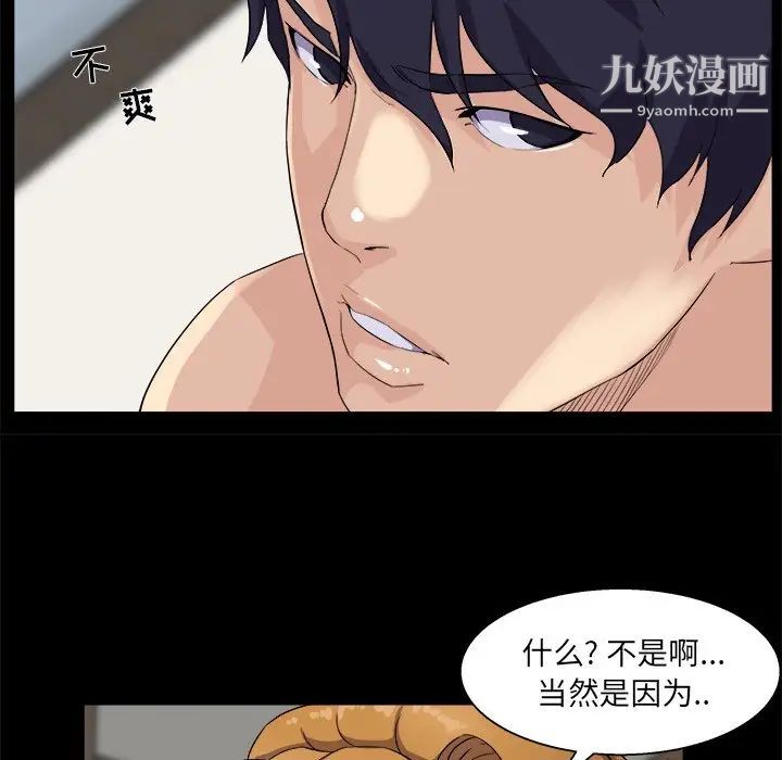 《家族的遗产》漫画 第29話