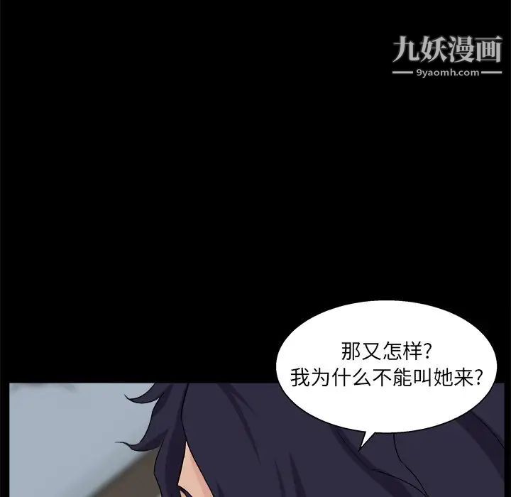 《家族的遗产》漫画 第29話