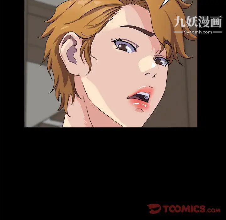 《家族的遗产》漫画 第29話