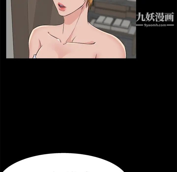 《家族的遗产》漫画 第29話