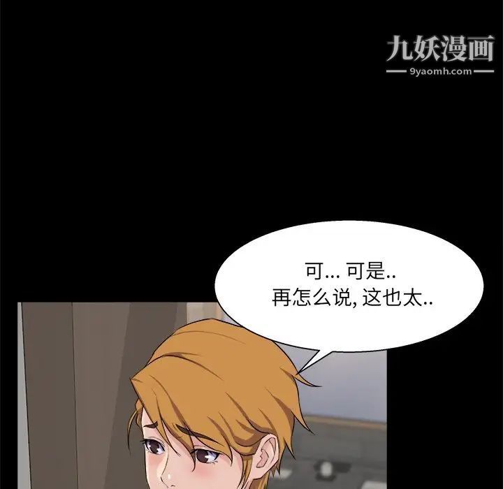《家族的遗产》漫画 第29話