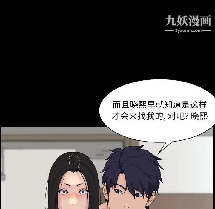 《家族的遗产》漫画 第29話