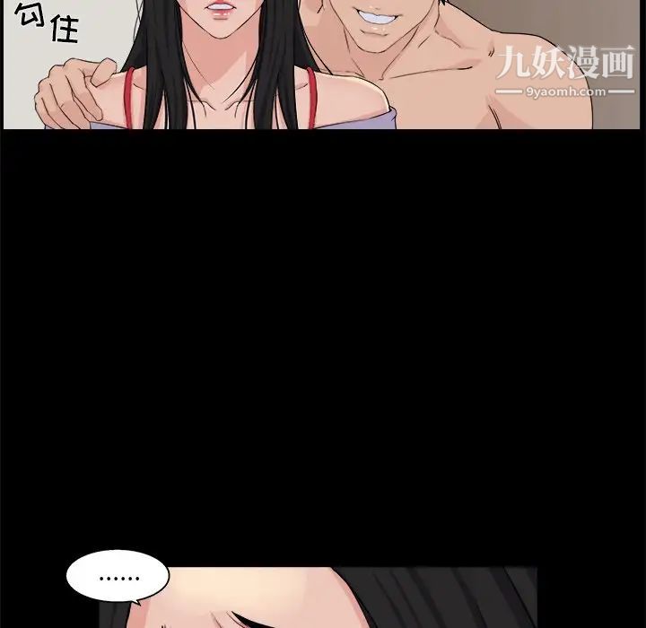 《家族的遗产》漫画 第29話