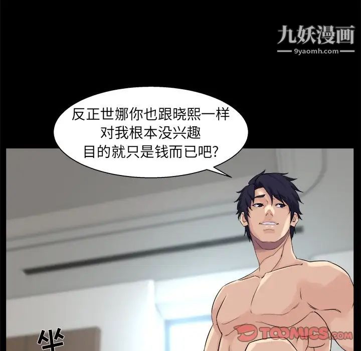 《家族的遗产》漫画 第29話