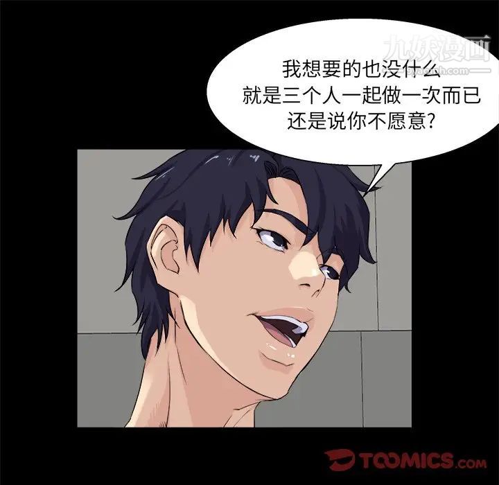 《家族的遗产》漫画 第29話