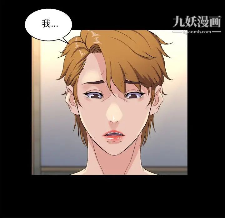《家族的遗产》漫画 第29話