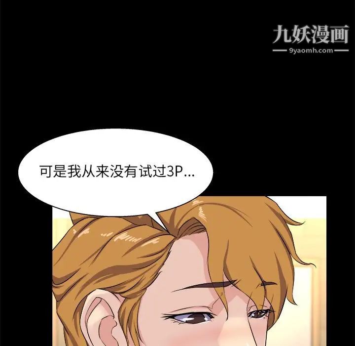 《家族的遗产》漫画 第29話