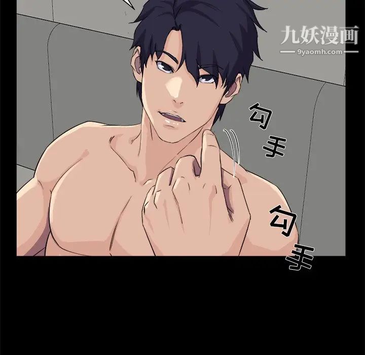 《家族的遗产》漫画 第29話