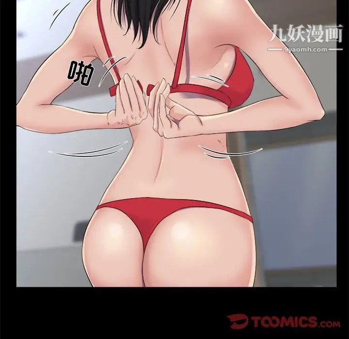 《家族的遗产》漫画 第29話