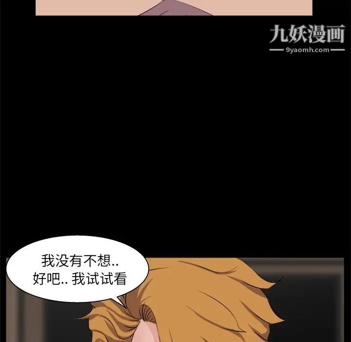 《家族的遗产》漫画 第29話