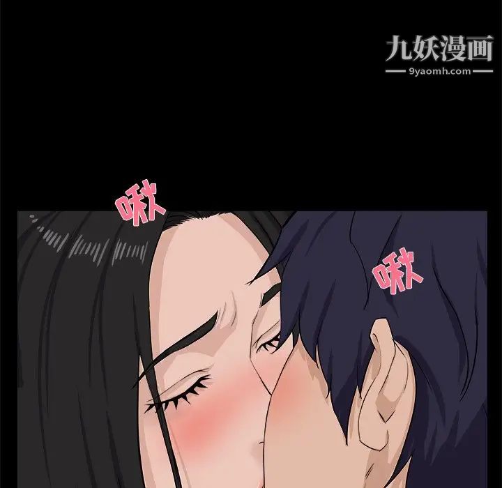 《家族的遗产》漫画 第29話
