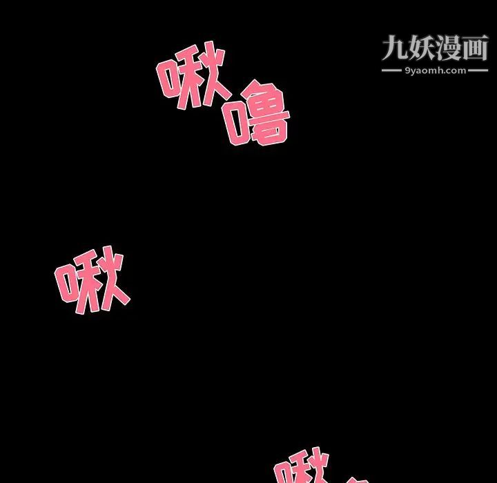 《家族的遗产》漫画 第29話
