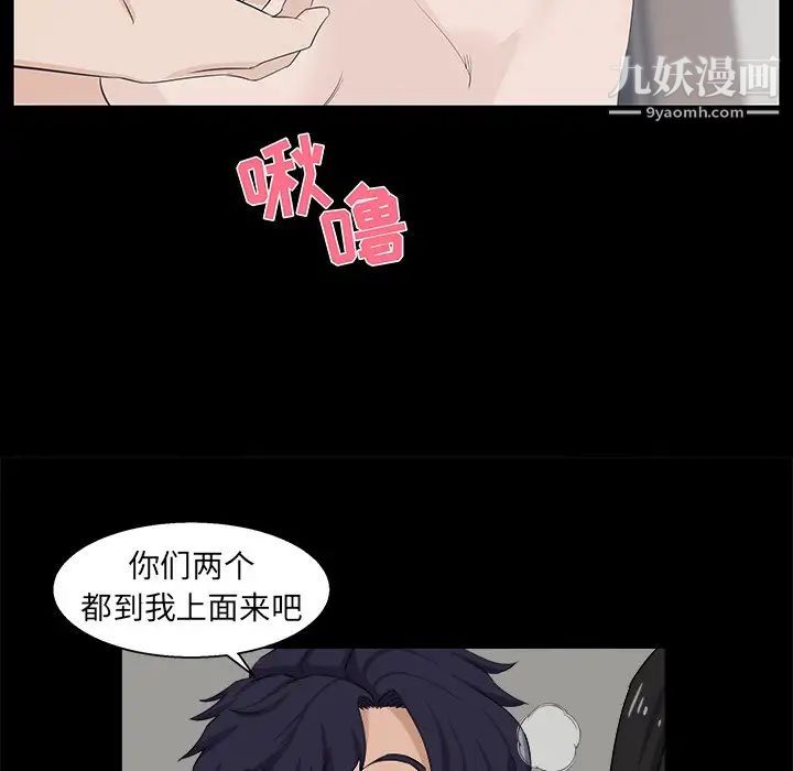 《家族的遗产》漫画 第29話