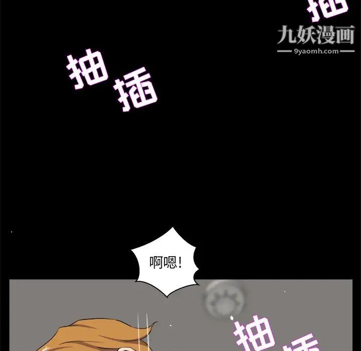 《家族的遗产》漫画 第29話