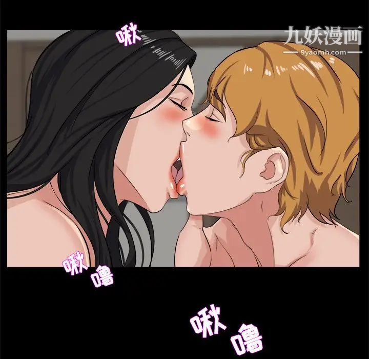 《家族的遗产》漫画 第29話