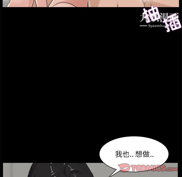 《家族的遗产》漫画 第29話