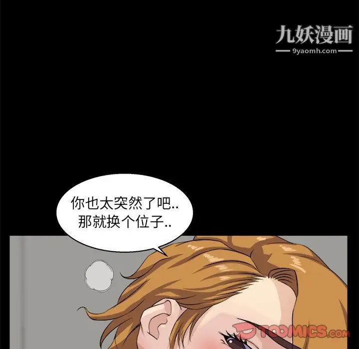 《家族的遗产》漫画 第29話
